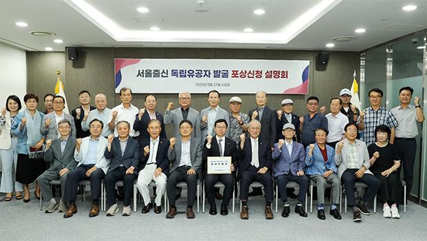 Incheon National University Institute of Korean Independence Movement History Holds the 14th Award Application Briefing for 230 Independence Patriots – From Hansung & Gyeongseong 대표이미지