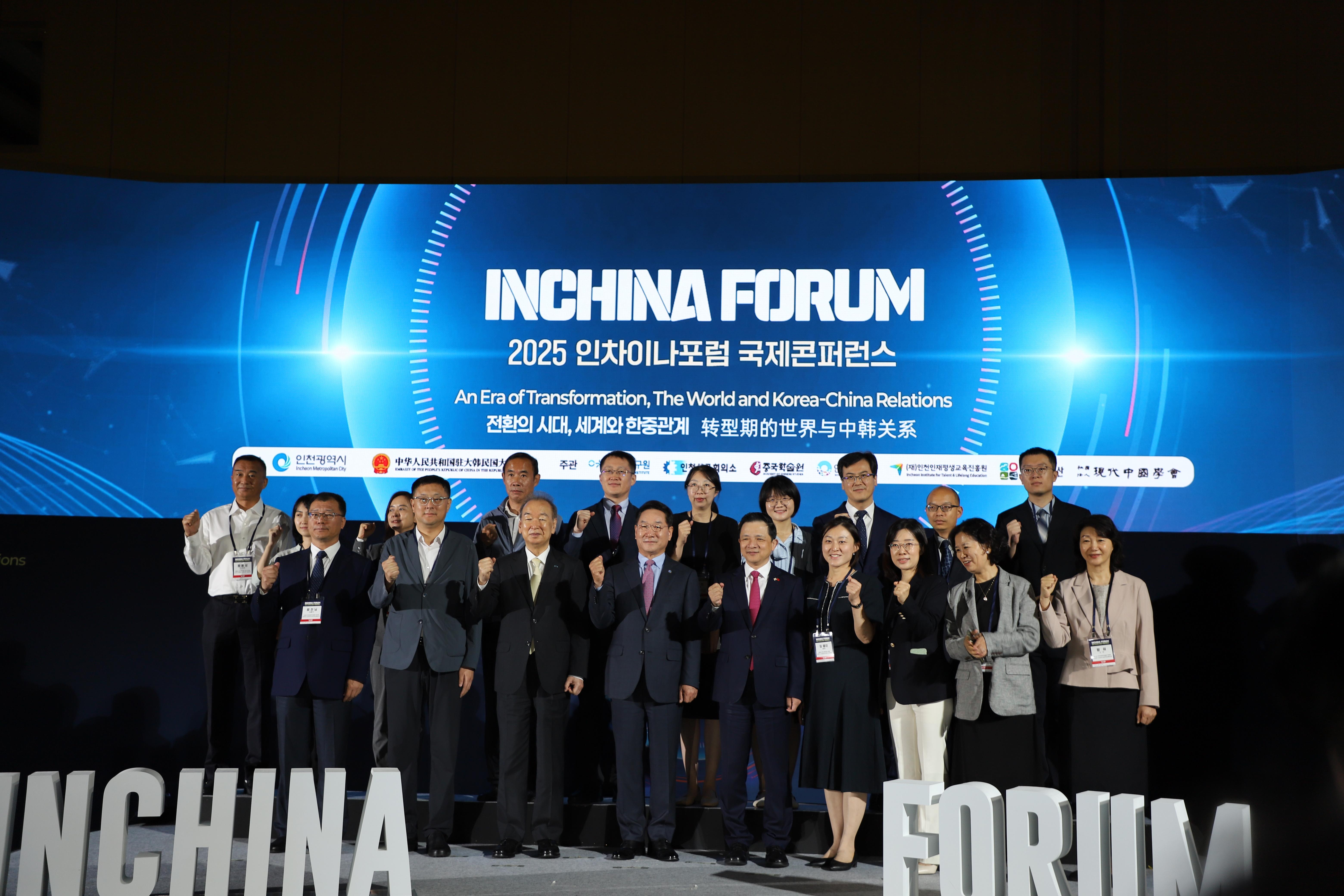 Incheon National University Academy of Chinese Studies Successfully Co-hosts the “2025 InChina Forum International Conference” 대표이미지