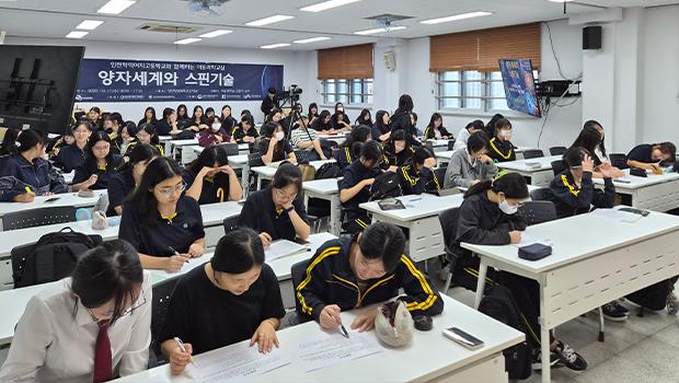 National Research Foundation of Korea x Center for Science and Culture in Incheon, fostering future STEM talent, one step further with the Mobile Science Classroom 대표이미지