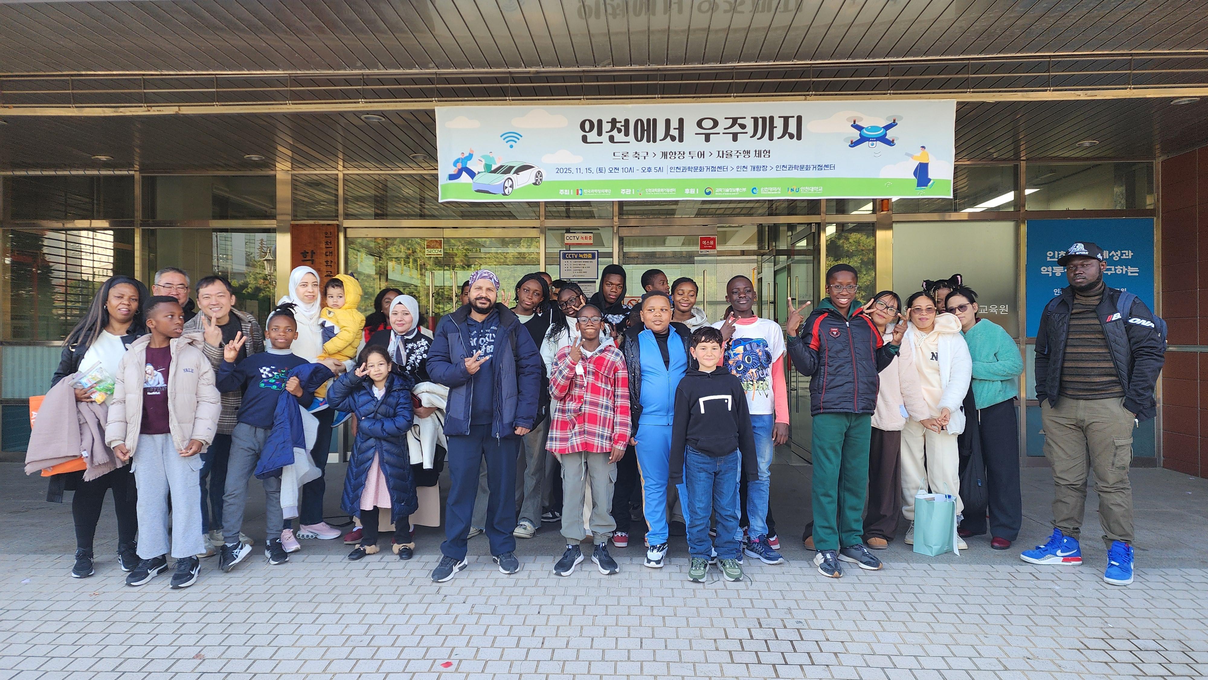 “From Incheon to Space” — Center for Science and Culture in Incheon Hosts Science & Technology Experience Camp for Refugees 대표이미지