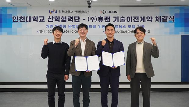 Professor Chung-wan Gu’s Research Team from the De 대표이미지