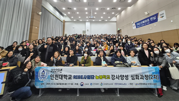 A Time Filled with Passion for Learning: Incheon N 대표이미지