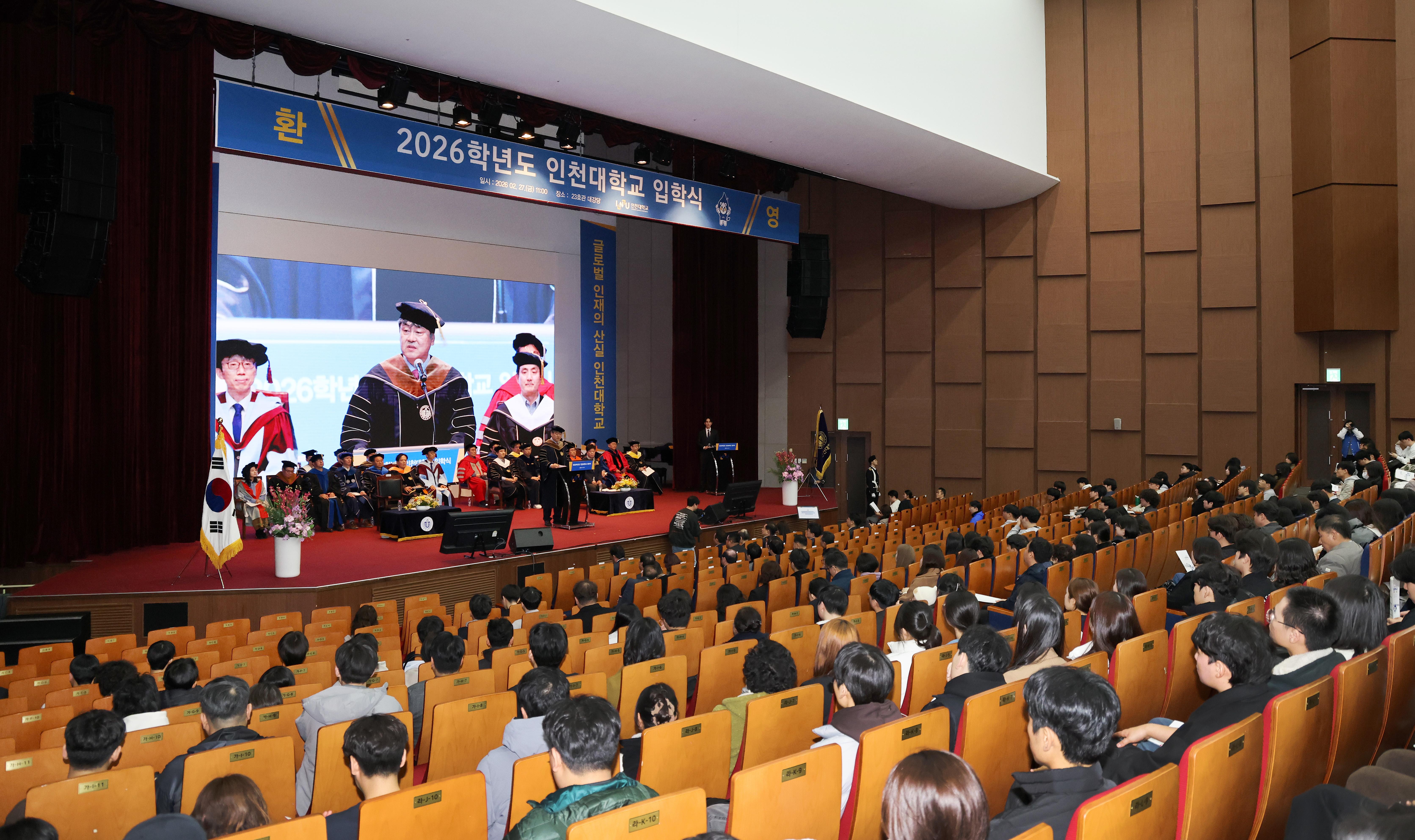 Incheon National University Holds the 2026 Entrance Ceremony 대표이미지