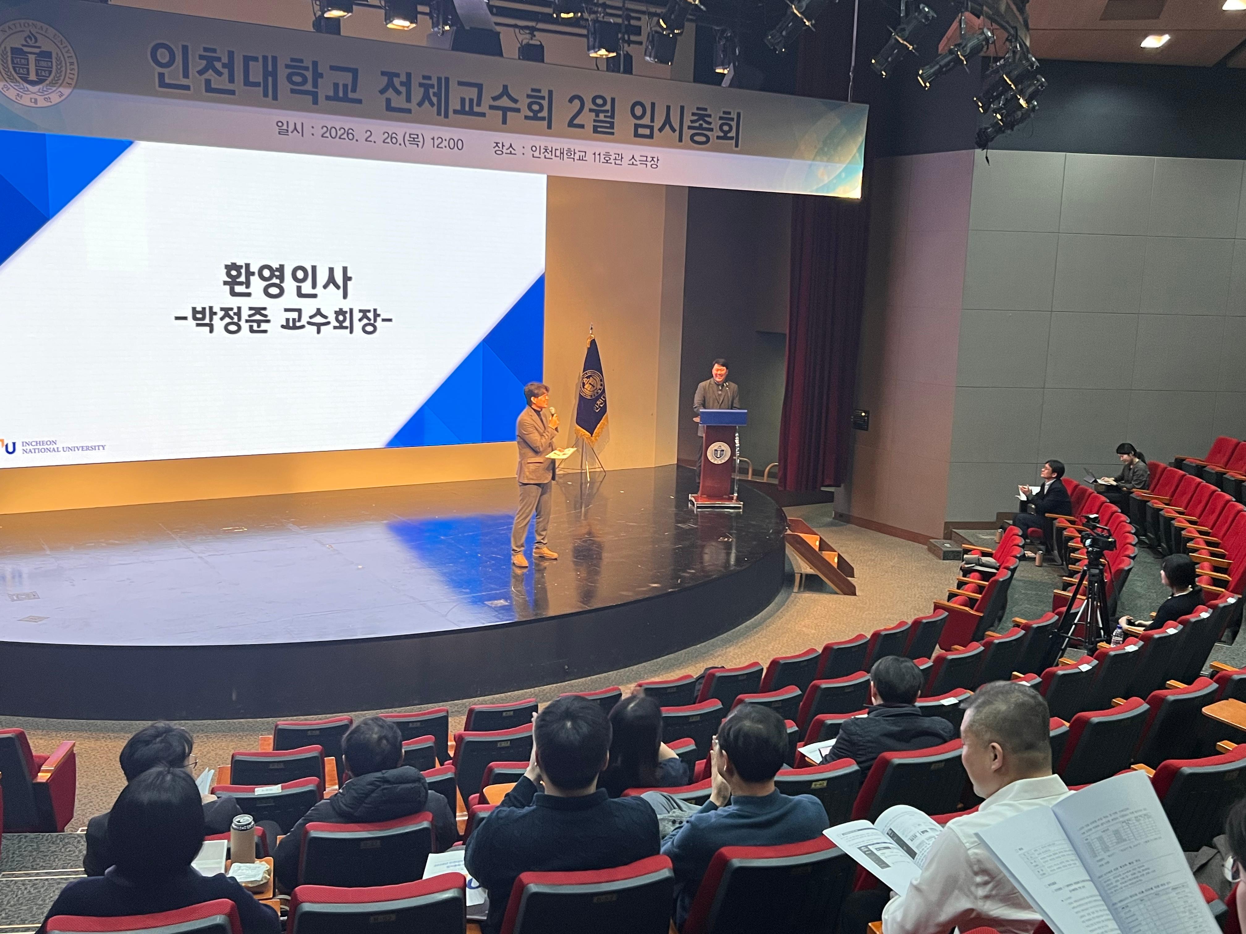 2026년 2월 정기총회 대표이미지